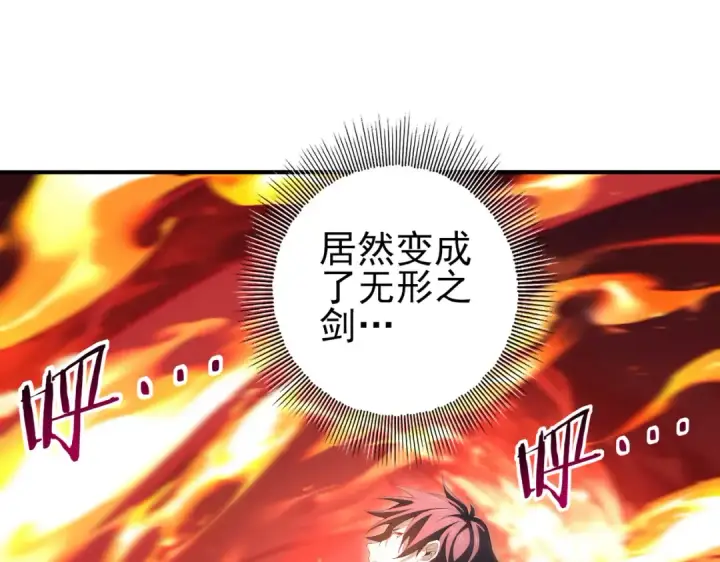 漫画《全民转职：驭龙师是最弱职业？》第188话 收服第119张图