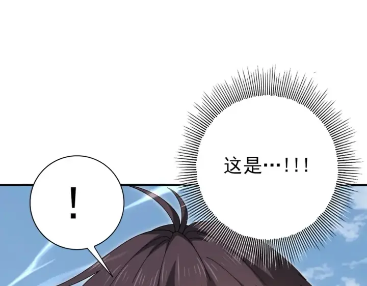 漫画《全民转职：驭龙师是最弱职业？》第188话 收服第12张图