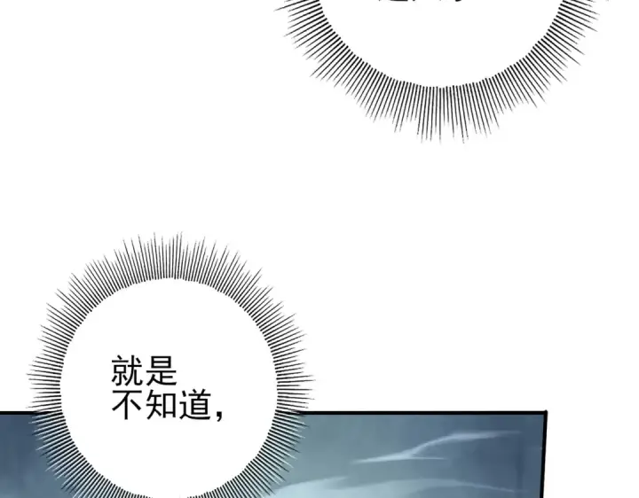 漫画《全民转职：驭龙师是最弱职业？》第188话 收服第127张图