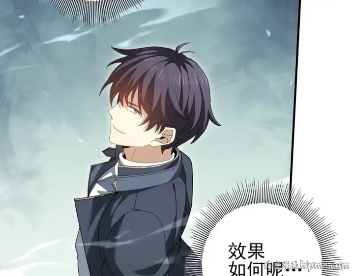 漫画《全民转职：驭龙师是最弱职业？》第188话 收服第128张图