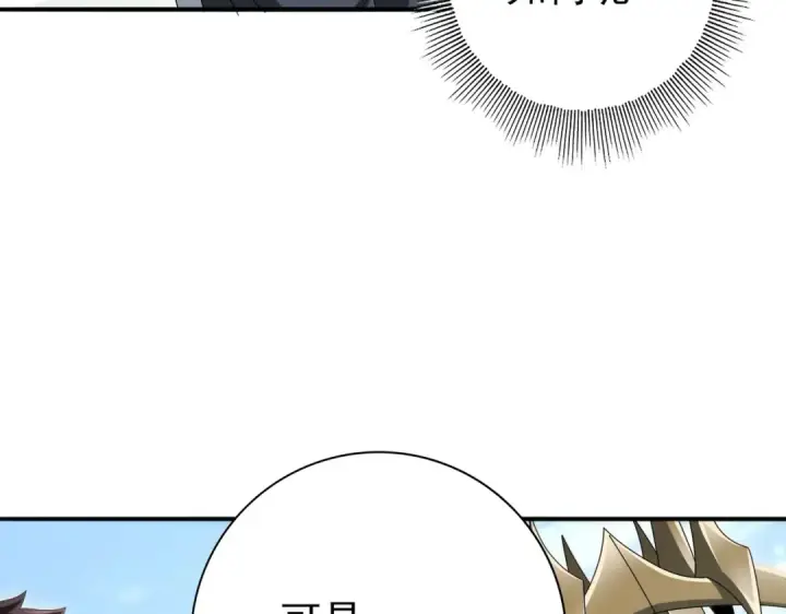 漫画《全民转职：驭龙师是最弱职业？》第188话 收服第129张图