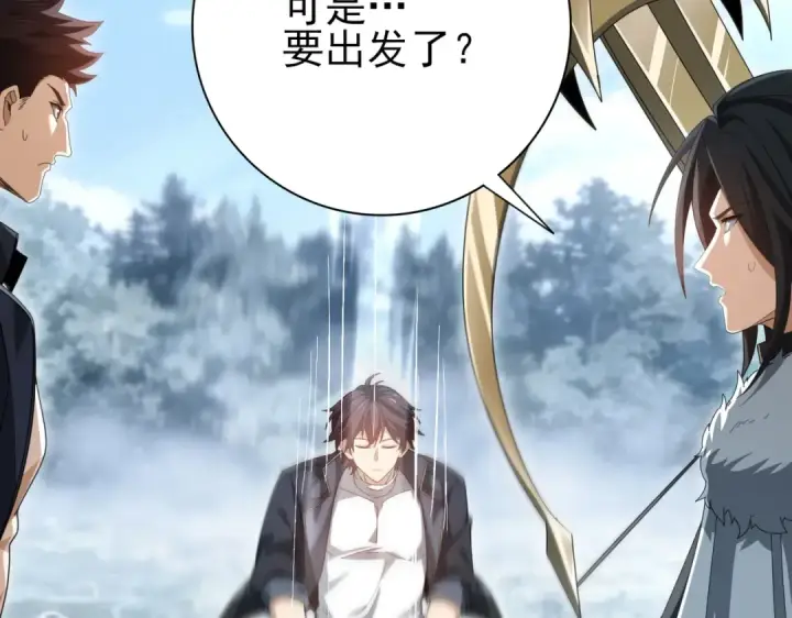 漫画《全民转职：驭龙师是最弱职业？》第188话 收服第130张图