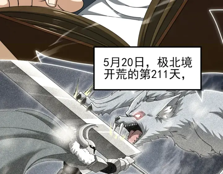 漫画《全民转职：驭龙师是最弱职业？》第188话 收服第14张图