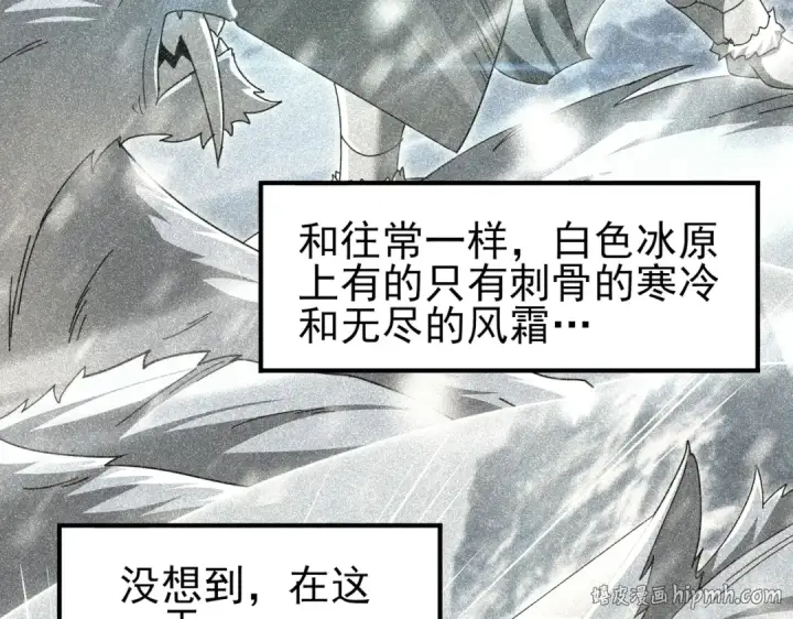 漫画《全民转职：驭龙师是最弱职业？》第188话 收服第16张图