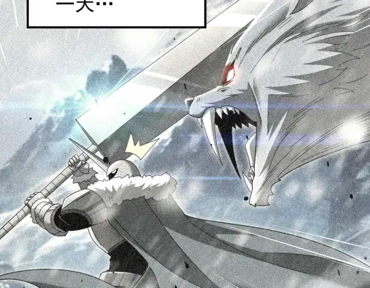 漫画《全民转职：驭龙师是最弱职业？》第188话 收服第17张图
