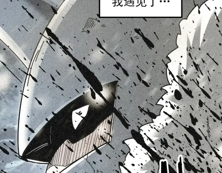 漫画《全民转职：驭龙师是最弱职业？》第188话 收服第19张图