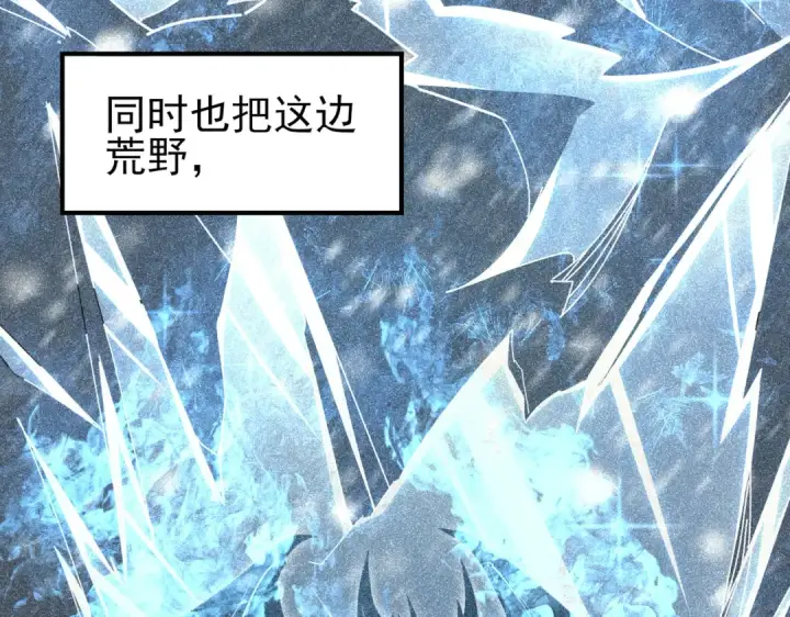 漫画《全民转职：驭龙师是最弱职业？》第188话 收服第28张图