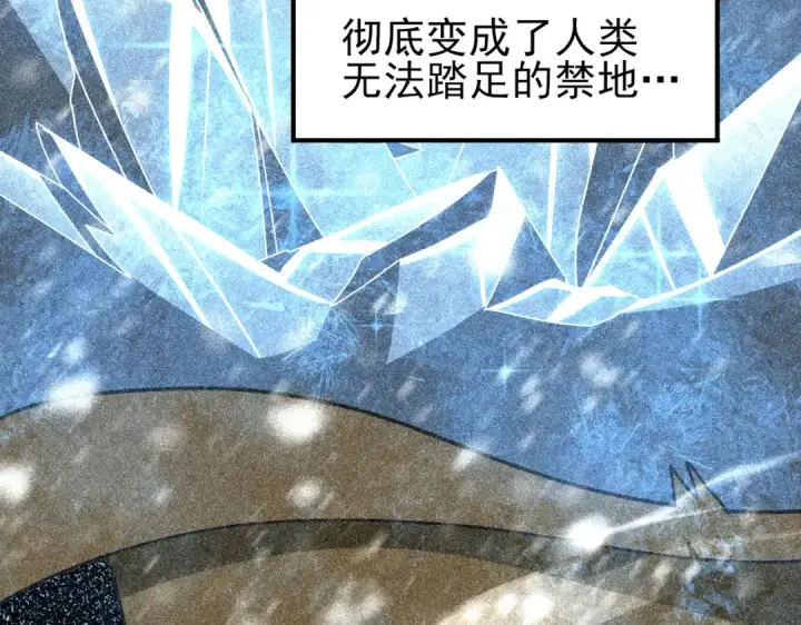 漫画《全民转职：驭龙师是最弱职业？》第188话 收服第30张图