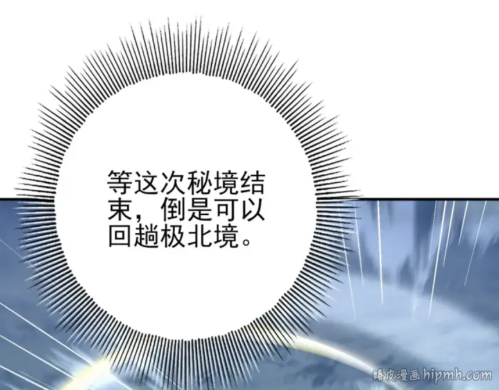 漫画《全民转职：驭龙师是最弱职业？》第188话 收服第40张图
