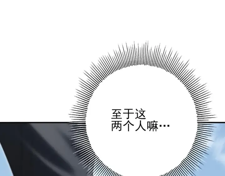 漫画《全民转职：驭龙师是最弱职业？》第188话 收服第43张图