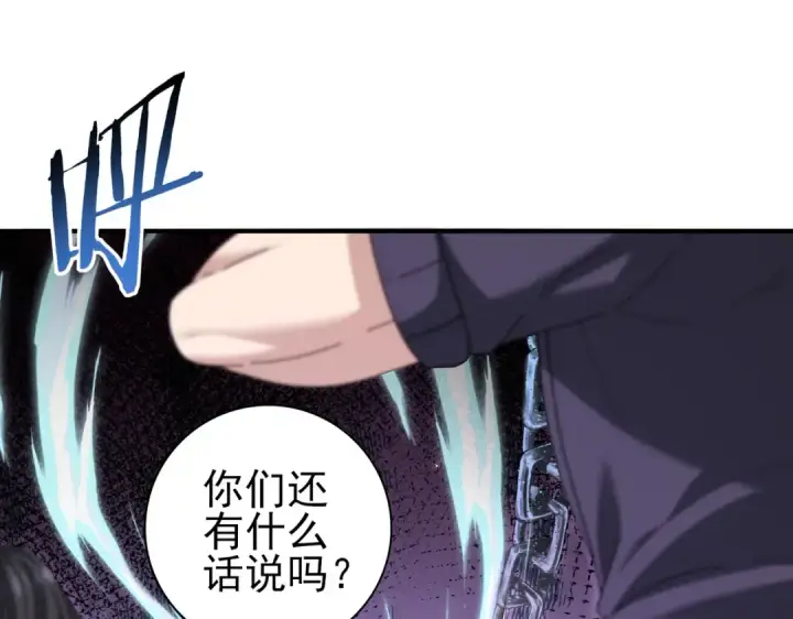 漫画《全民转职：驭龙师是最弱职业？》第188话 收服第54张图