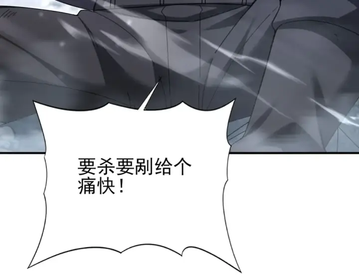 漫画《全民转职：驭龙师是最弱职业？》第188话 收服第62张图