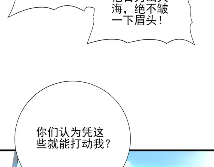 漫画《全民转职：驭龙师是最弱职业？》第188话 收服第65张图