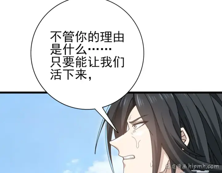 漫画《全民转职：驭龙师是最弱职业？》第188话 收服第72张图