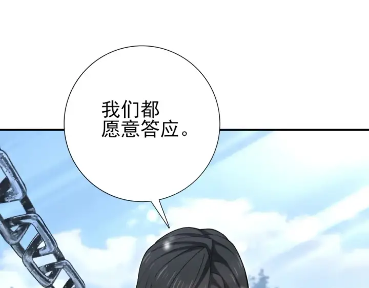 漫画《全民转职：驭龙师是最弱职业？》第188话 收服第74张图