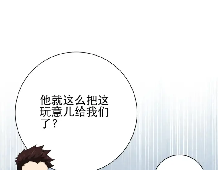 漫画《全民转职：驭龙师是最弱职业？》第188话 收服第77张图
