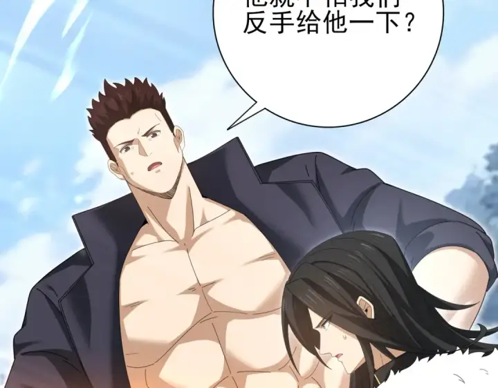 漫画《全民转职：驭龙师是最弱职业？》第188话 收服第81张图
