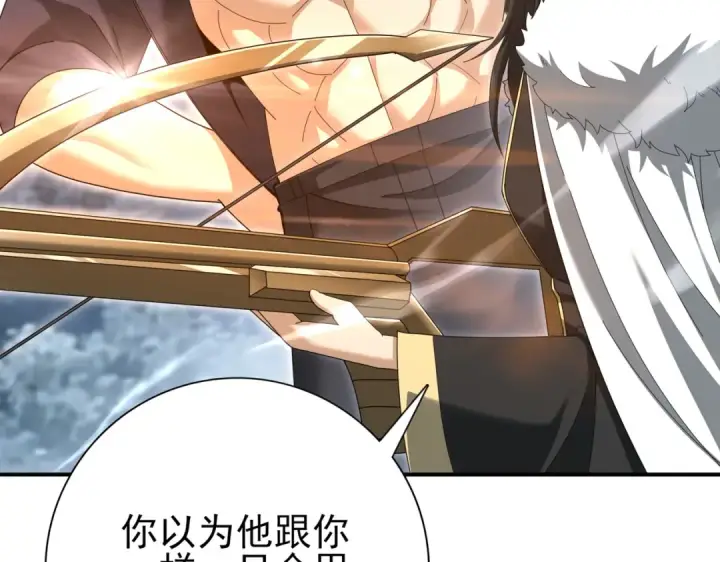 漫画《全民转职：驭龙师是最弱职业？》第188话 收服第82张图