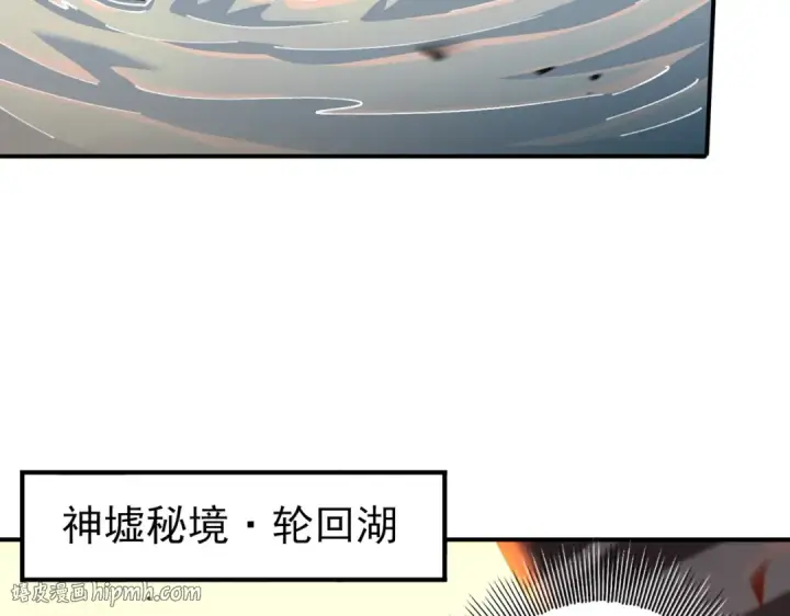 漫画《全民转职：驭龙师是最弱职业？》第189话 再见宁霜第120张图