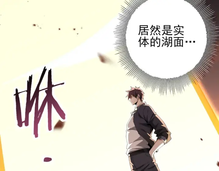 漫画《全民转职：驭龙师是最弱职业？》第189话 再见宁霜第121张图
