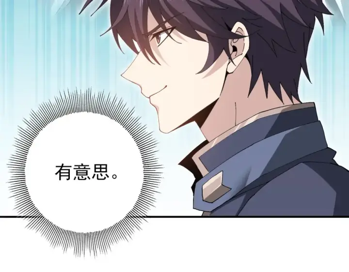 漫画《全民转职：驭龙师是最弱职业？》第189话 再见宁霜第125张图