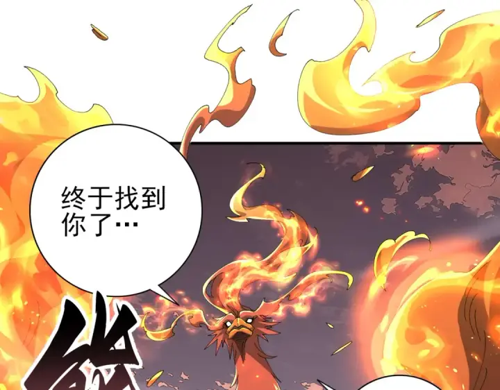 漫画《全民转职：驭龙师是最弱职业？》第189话 再见宁霜第135张图