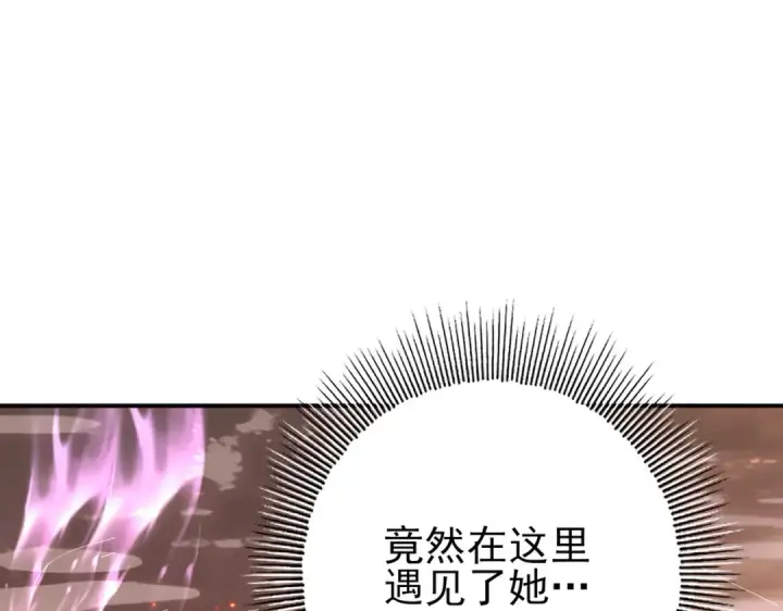 漫画《全民转职：驭龙师是最弱职业？》第189话 再见宁霜第138张图