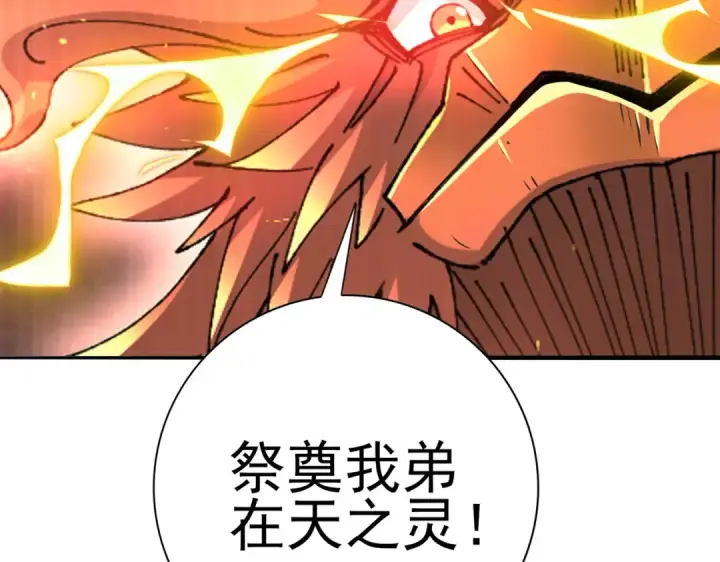 漫画《全民转职：驭龙师是最弱职业？》第189话 再见宁霜第145张图