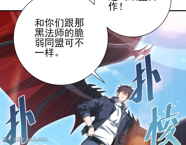 漫画《全民转职：驭龙师是最弱职业？》第189话 再见宁霜第16张图