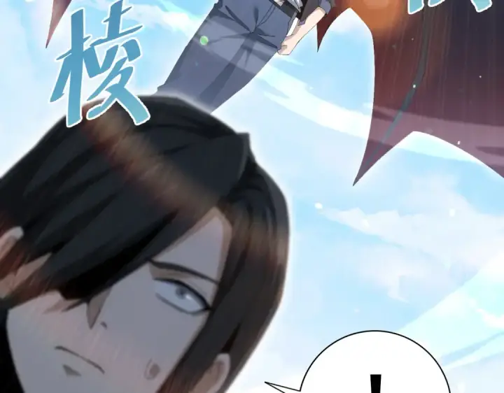漫画《全民转职：驭龙师是最弱职业？》第189话 再见宁霜第17张图