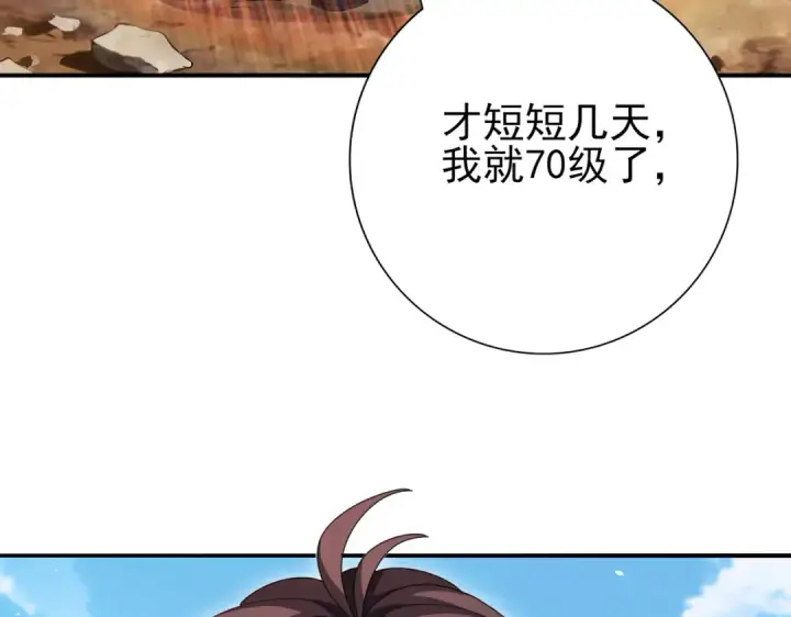 漫画《全民转职：驭龙师是最弱职业？》第189话 再见宁霜第21张图