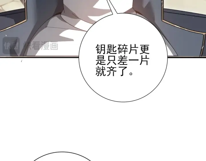 漫画《全民转职：驭龙师是最弱职业？》第189话 再见宁霜第23张图