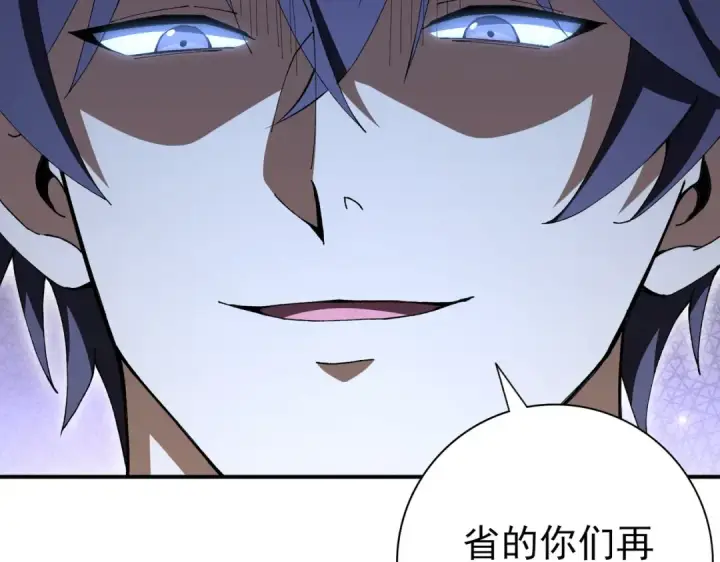 漫画《全民转职：驭龙师是最弱职业？》第189话 再见宁霜第36张图