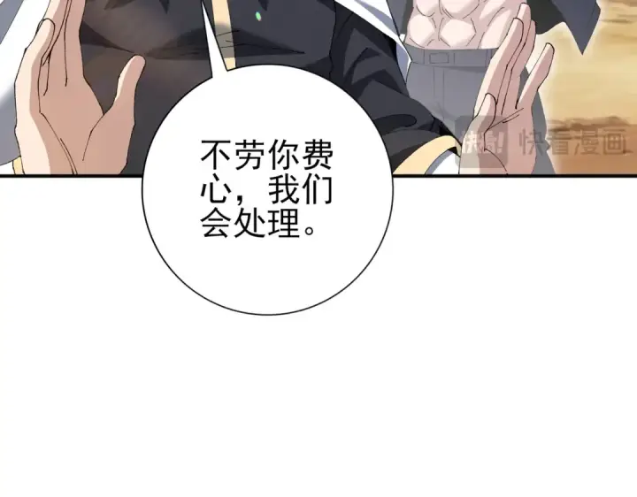 漫画《全民转职：驭龙师是最弱职业？》第189话 再见宁霜第39张图