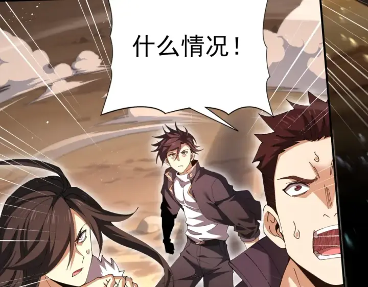 漫画《全民转职：驭龙师是最弱职业？》第189话 再见宁霜第55张图