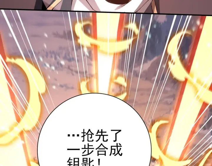 漫画《全民转职：驭龙师是最弱职业？》第189话 再见宁霜第59张图