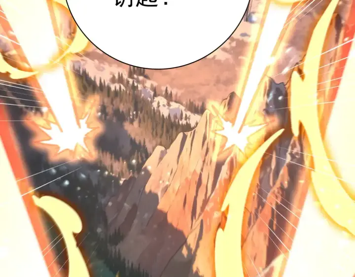 漫画《全民转职：驭龙师是最弱职业？》第189话 再见宁霜第60张图