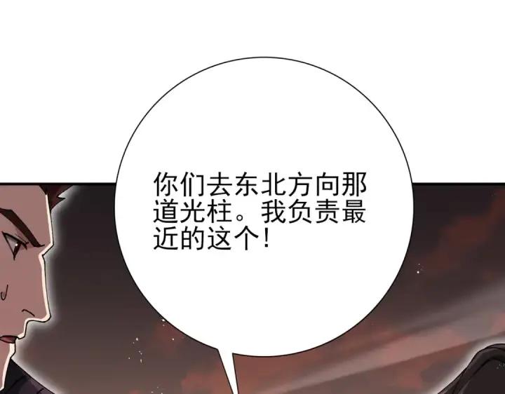 漫画《全民转职：驭龙师是最弱职业？》第189话 再见宁霜第65张图