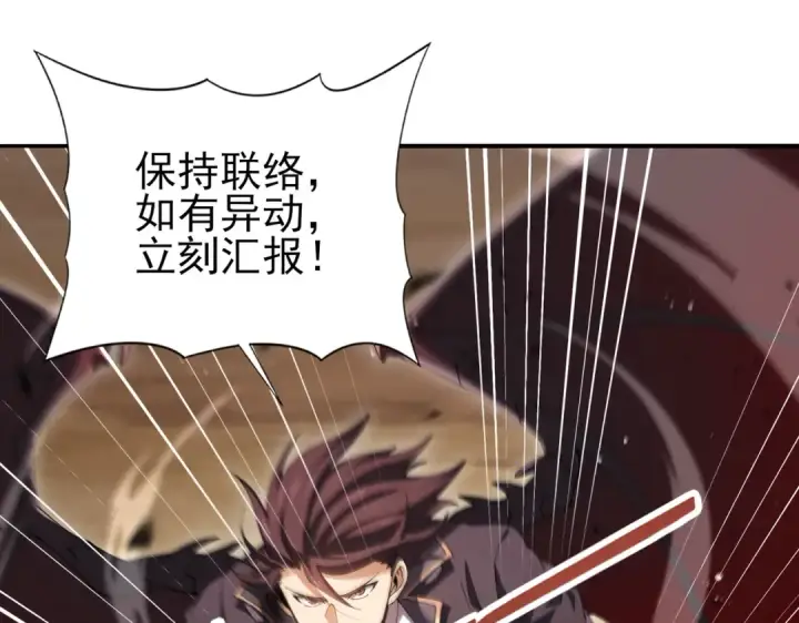 漫画《全民转职：驭龙师是最弱职业？》第189话 再见宁霜第68张图