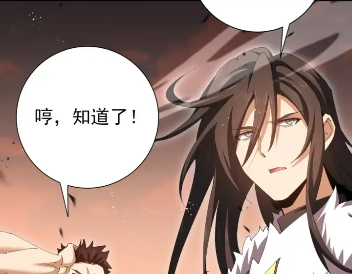 漫画《全民转职：驭龙师是最弱职业？》第189话 再见宁霜第71张图