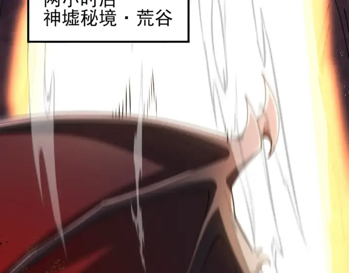 漫画《全民转职：驭龙师是最弱职业？》第189话 再见宁霜第75张图