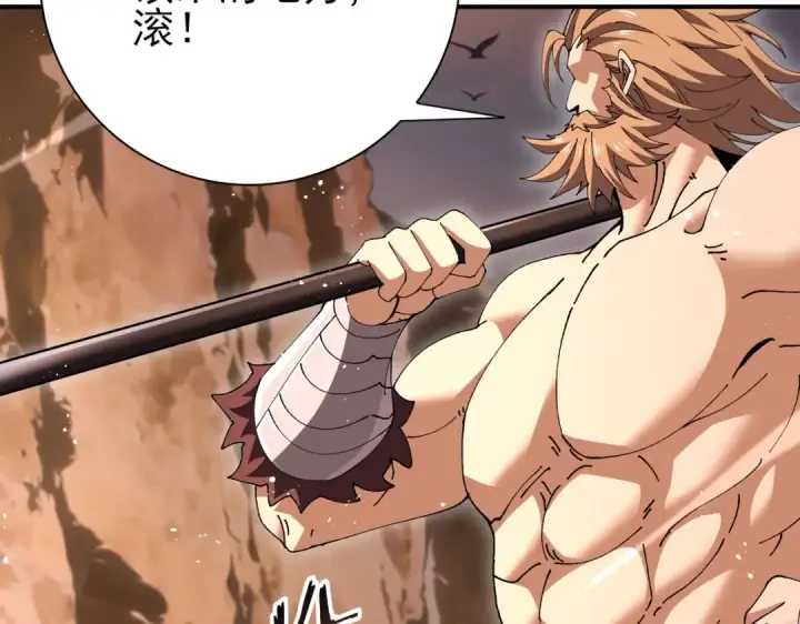 漫画《全民转职：驭龙师是最弱职业？》第189话 再见宁霜第81张图