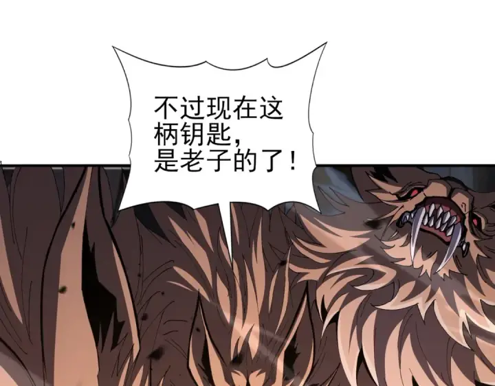 漫画《全民转职：驭龙师是最弱职业？》第189话 再见宁霜第91张图