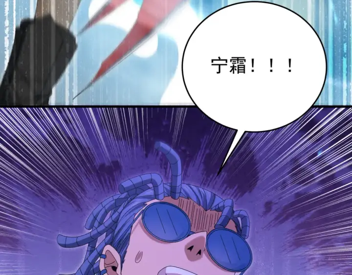 漫画《全民转职：驭龙师是最弱职业？》第190话 八眼神使第100张图