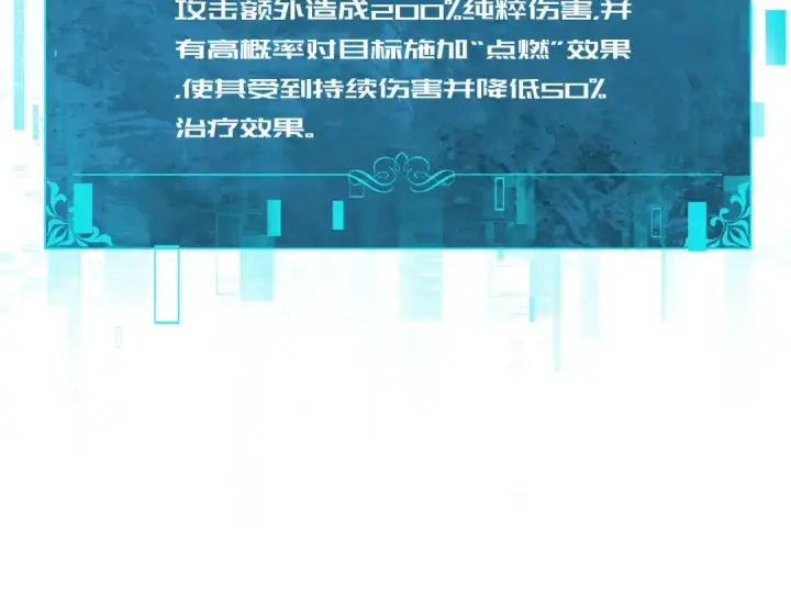 漫画《全民转职：驭龙师是最弱职业？》第190话 八眼神使第116张图