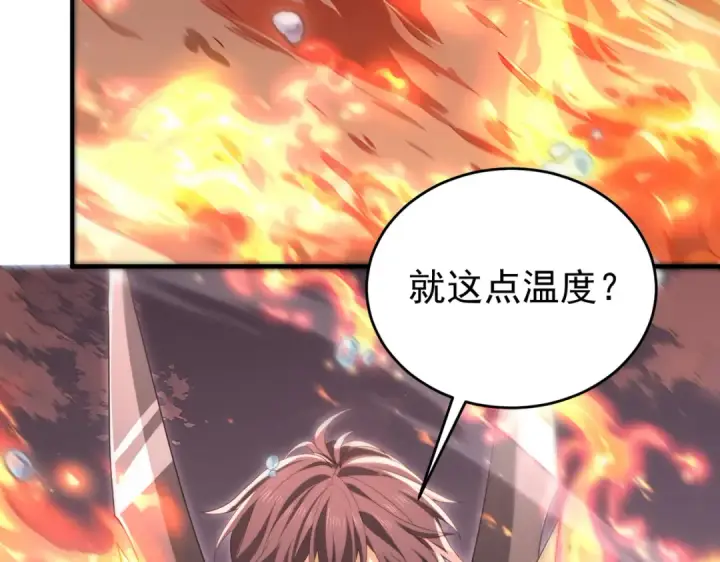 漫画《全民转职：驭龙师是最弱职业？》第190话 八眼神使第12张图