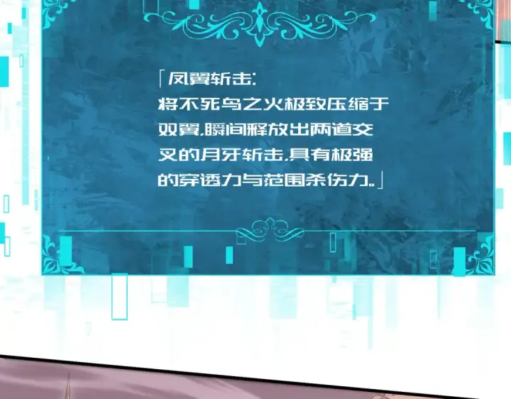 漫画《全民转职：驭龙师是最弱职业？》第190话 八眼神使第21张图