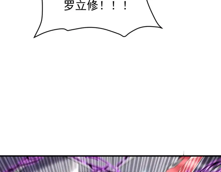 漫画《全民转职：驭龙师是最弱职业？》第190话 八眼神使第42张图