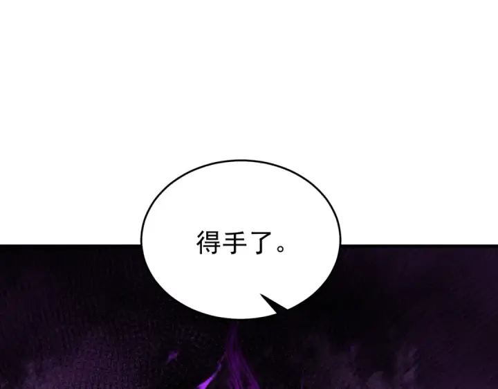 漫画《全民转职：驭龙师是最弱职业？》第190话 八眼神使第51张图
