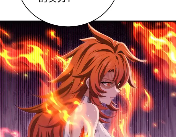 漫画《全民转职：驭龙师是最弱职业？》第190话 八眼神使第61张图